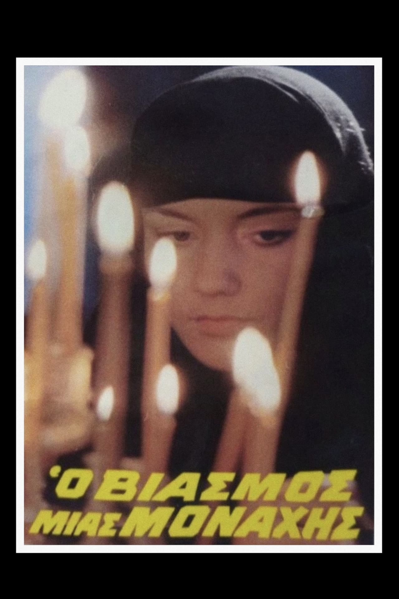 The Rape of a Nun preview 2