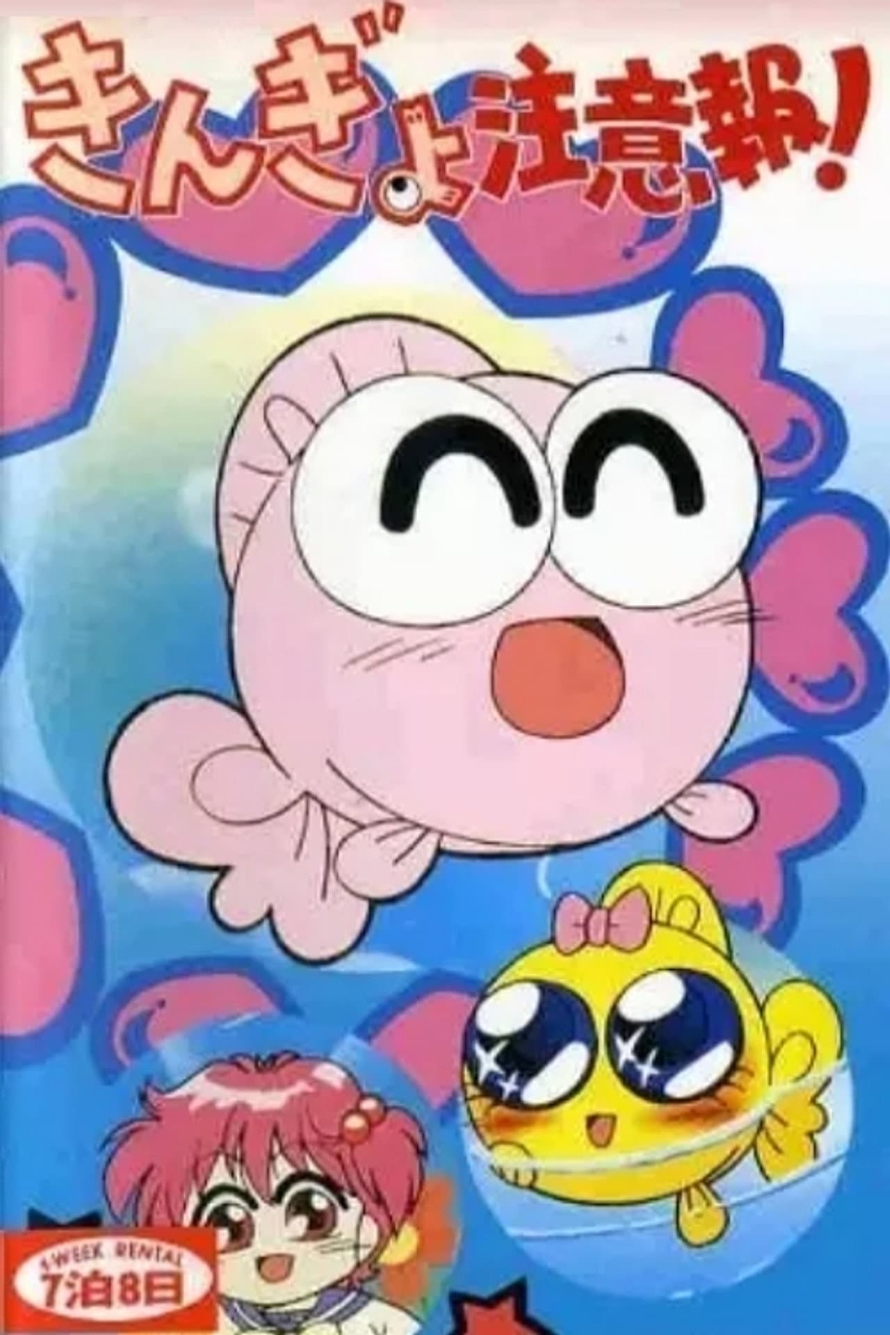 Goldfish Warning! The Movie preview 1