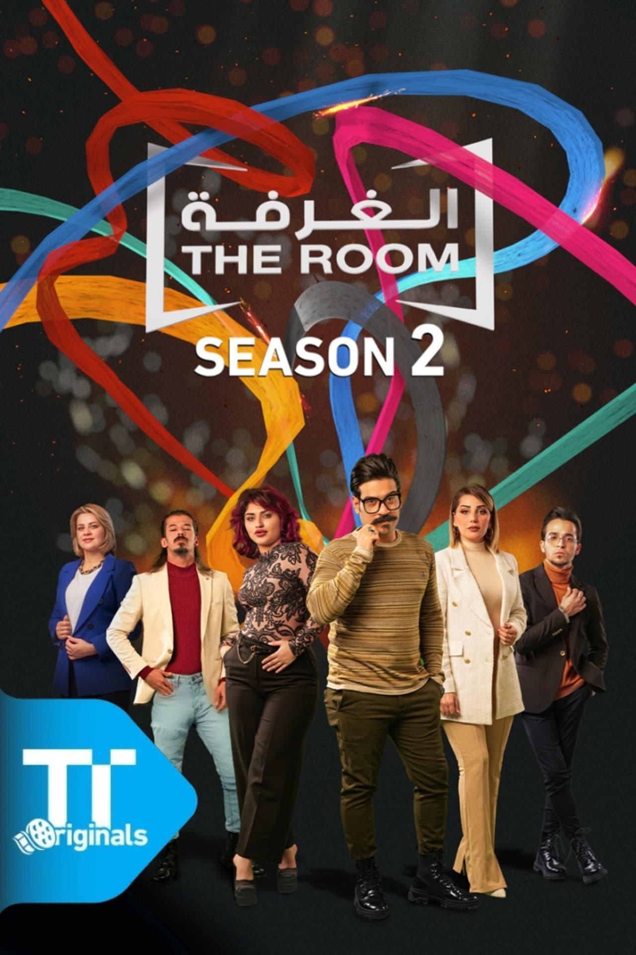 الغرفة preview 2
