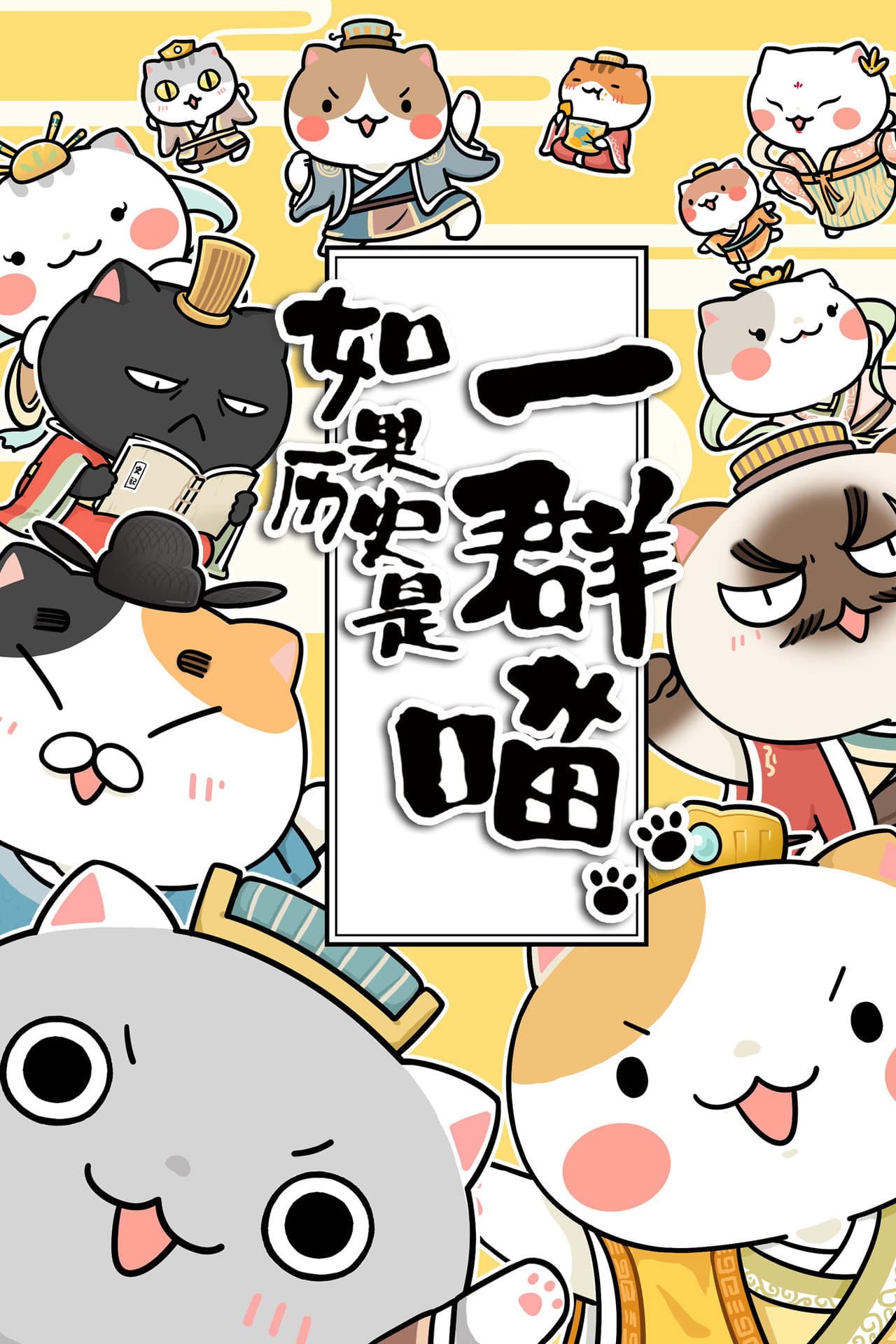 When History Meows preview 2