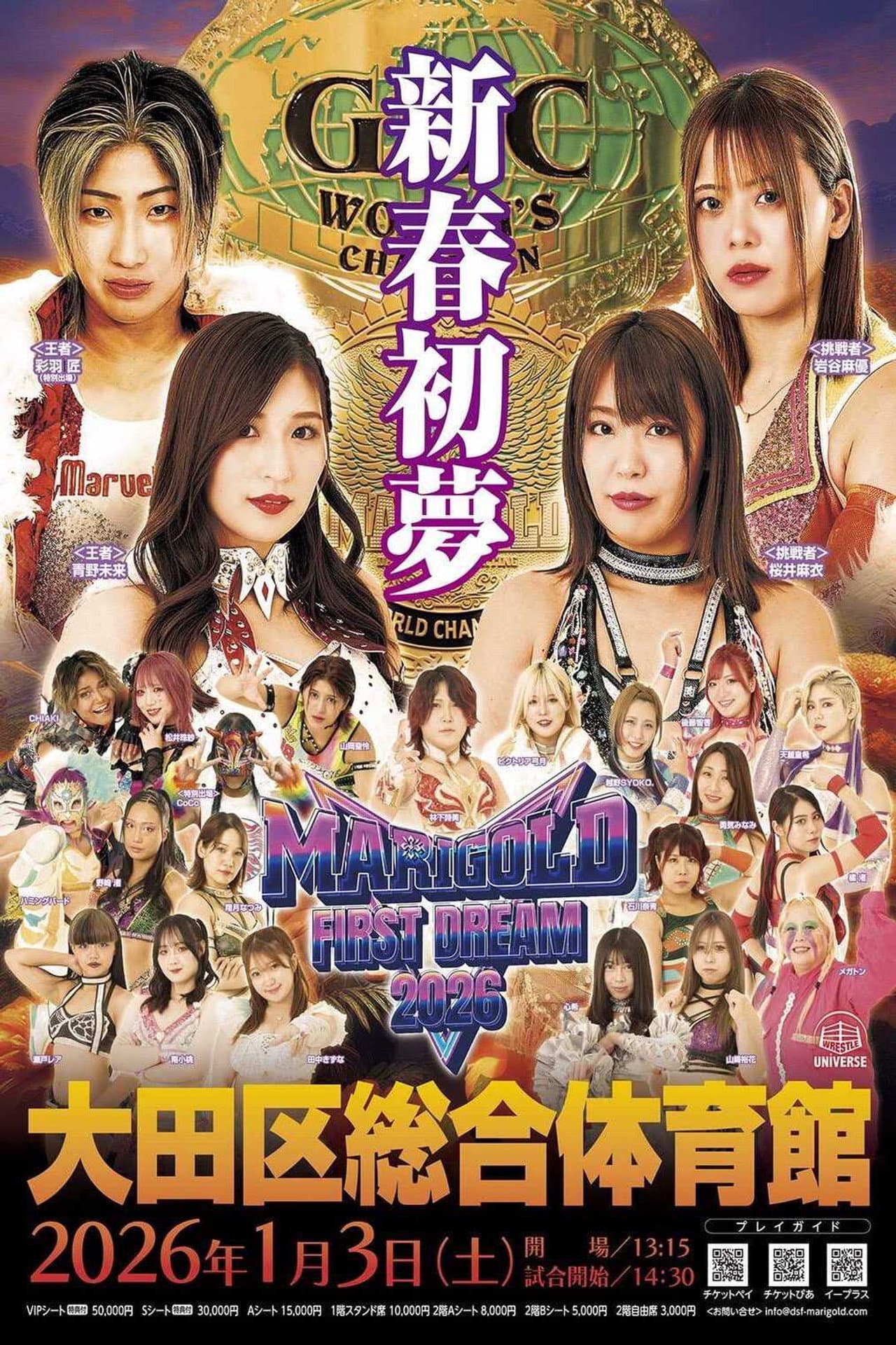 Marigold First Dream 2026 preview 2