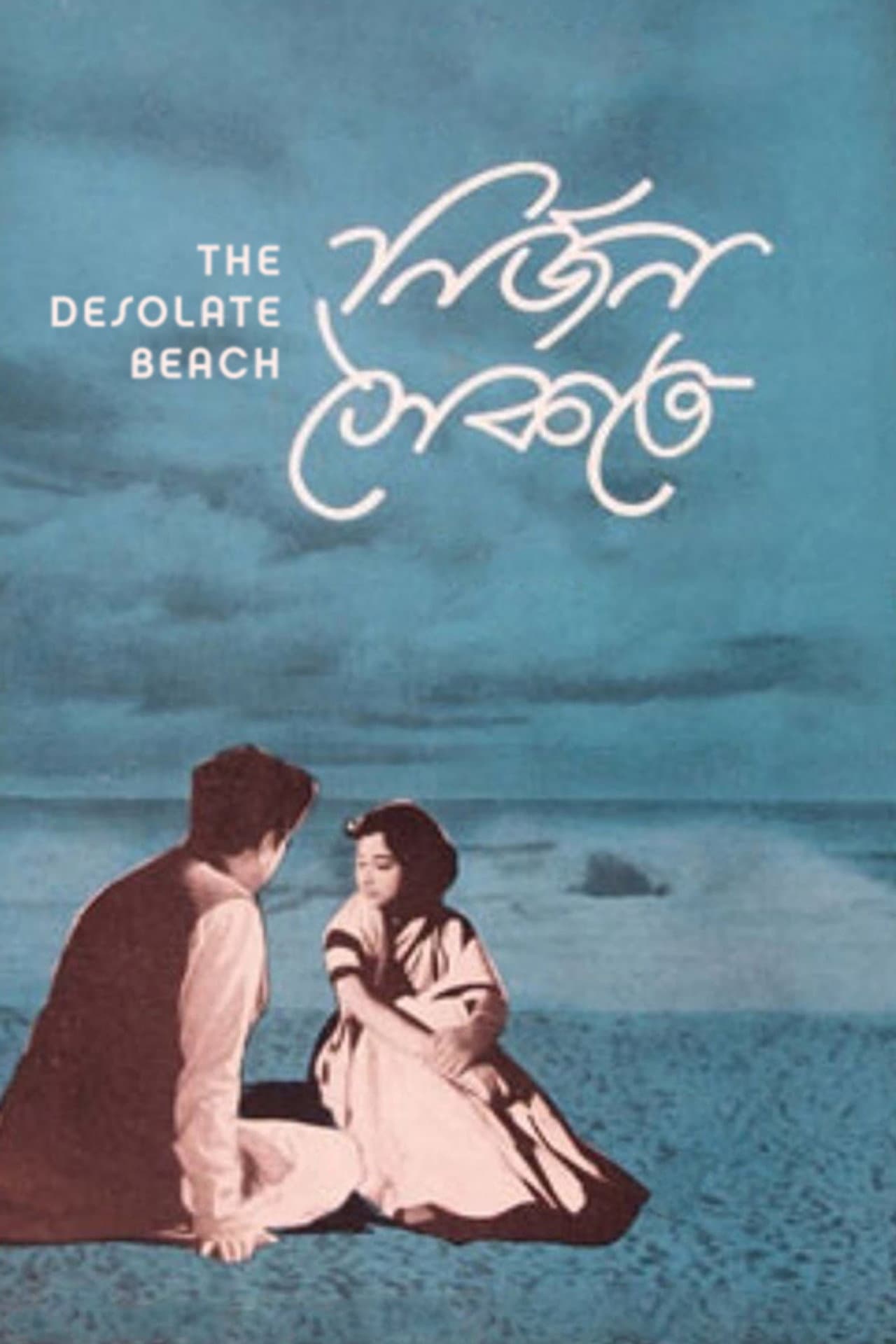 The Desolate Beach preview 2