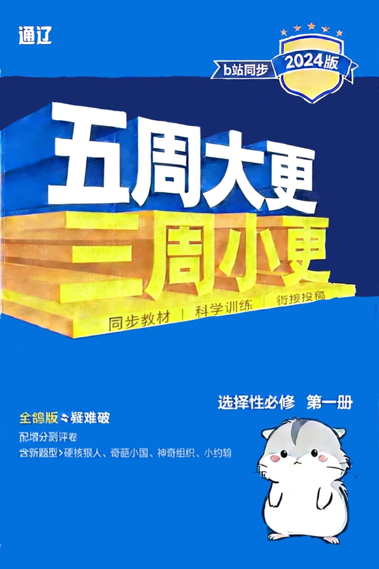 小约翰可汗-充电系列 preview 1