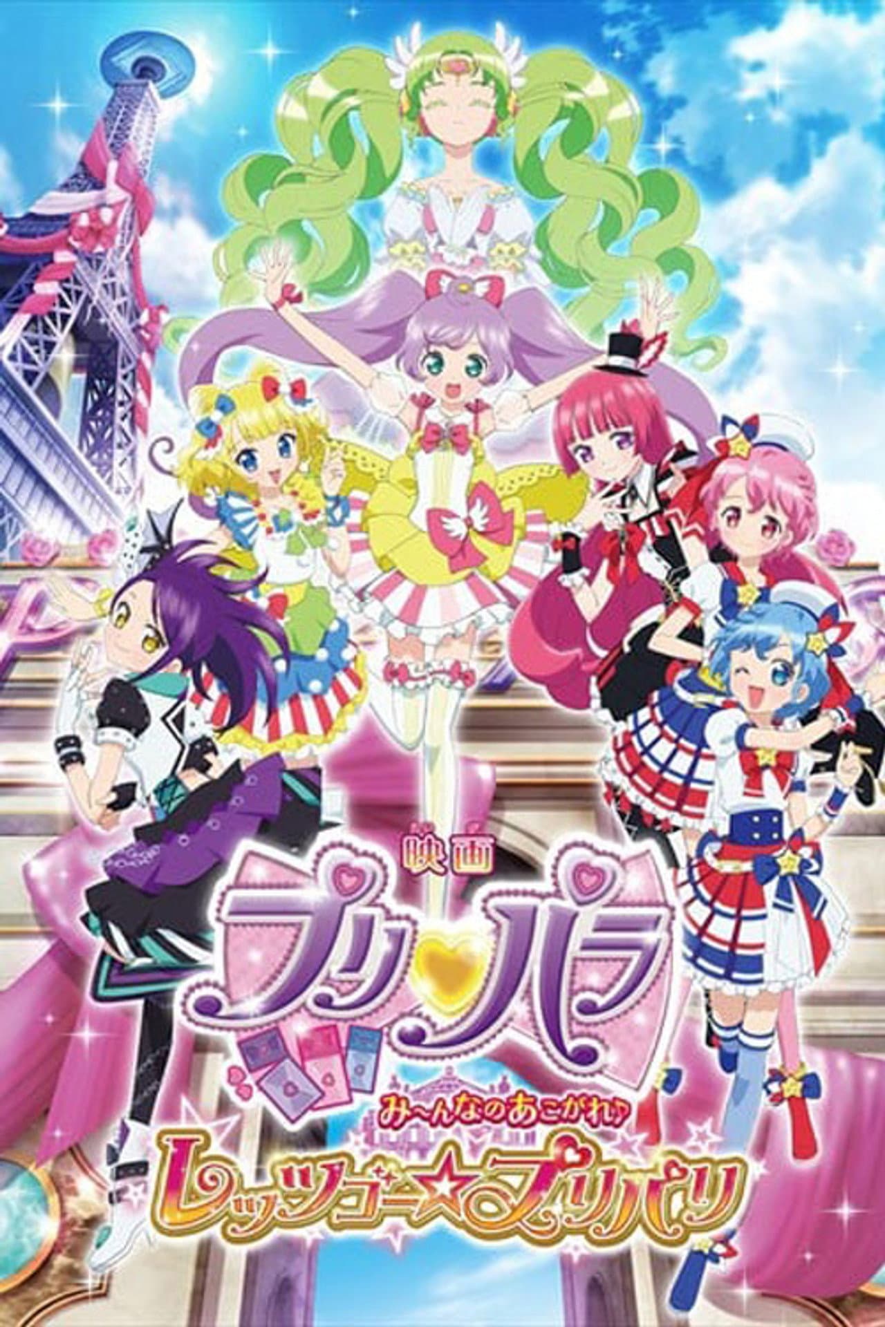 PriPara: Everyone's Longing! Let's Go☆PriParis! preview 2