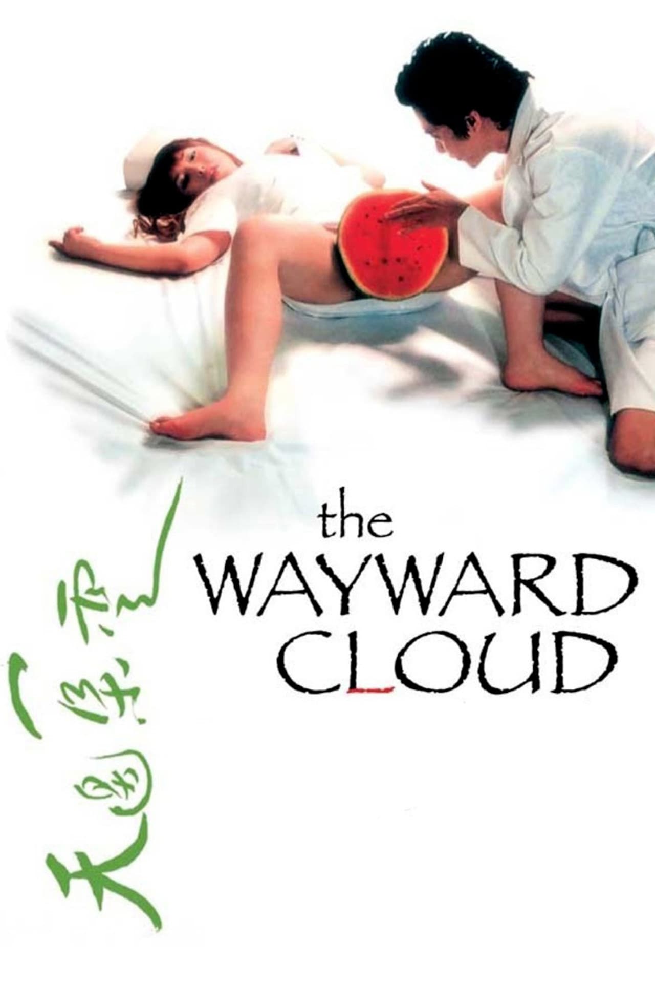The Wayward Cloud preview 2