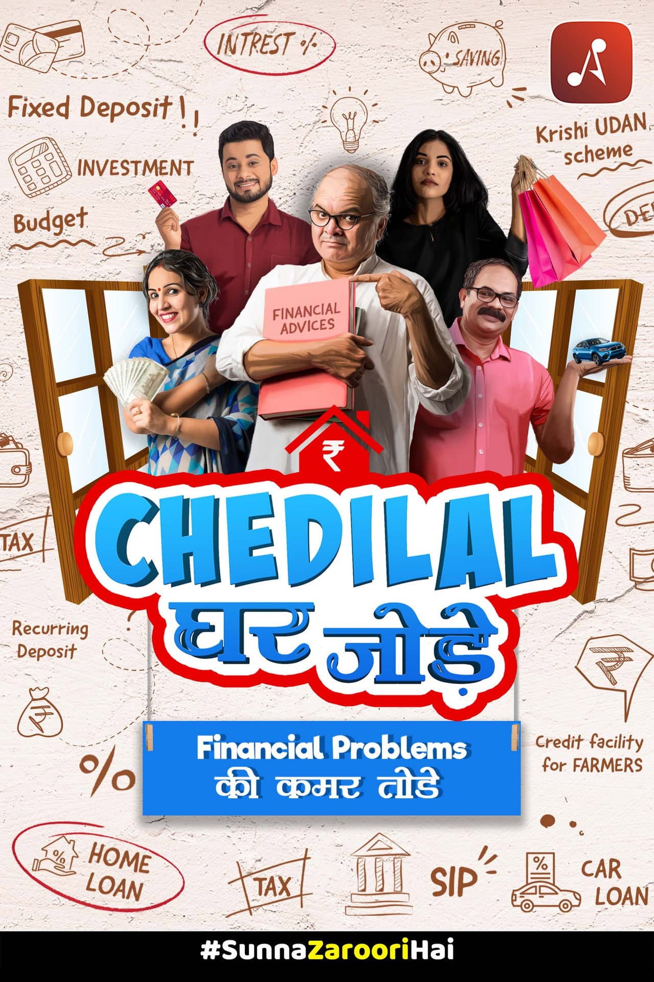 Chedilal Ghar Jodey preview 2