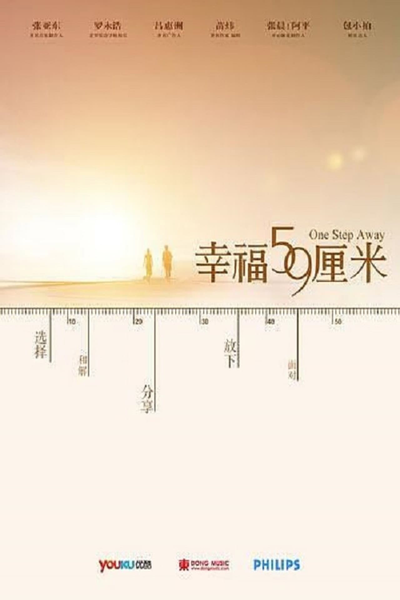 One Step Away preview 2