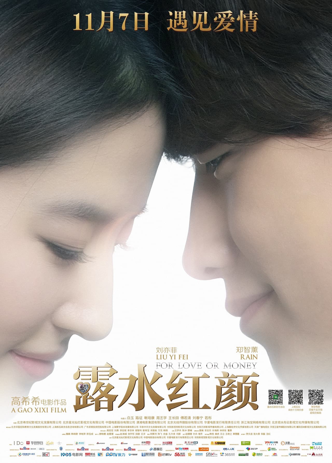For Love or Money preview 2