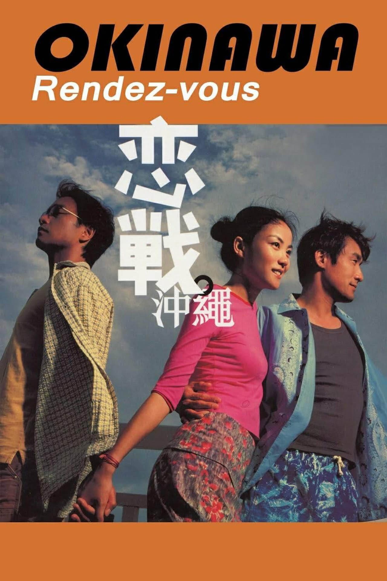 Okinawa Rendez-vous preview 2