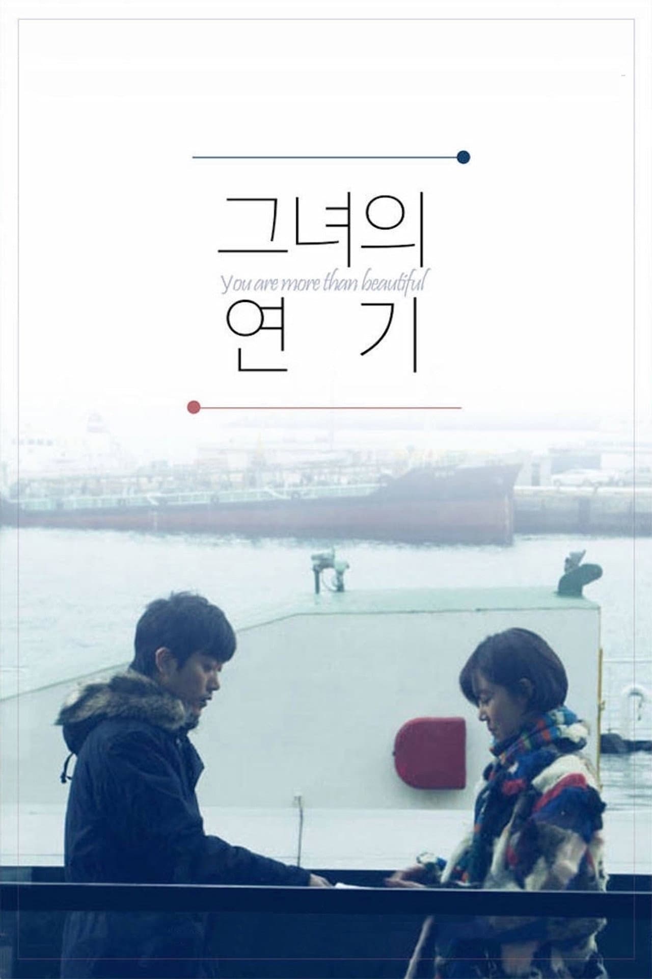 You Are More Than Beautiful preview 2