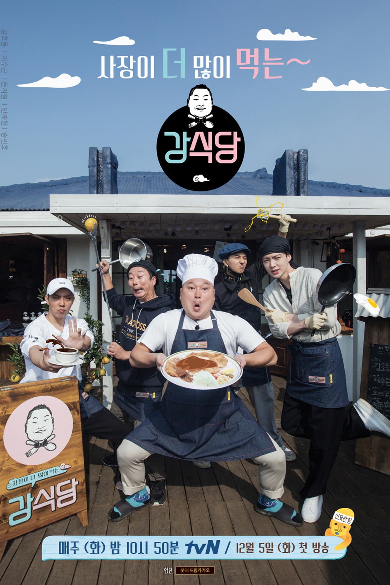 Kang's Kitchen preview 2