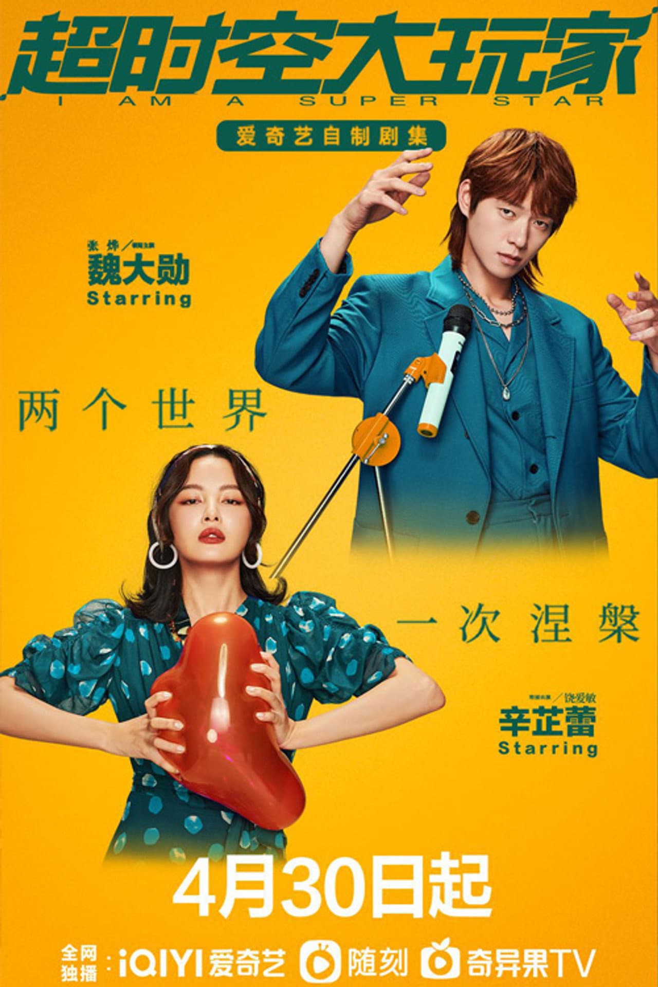 I Am a Superstar preview 2