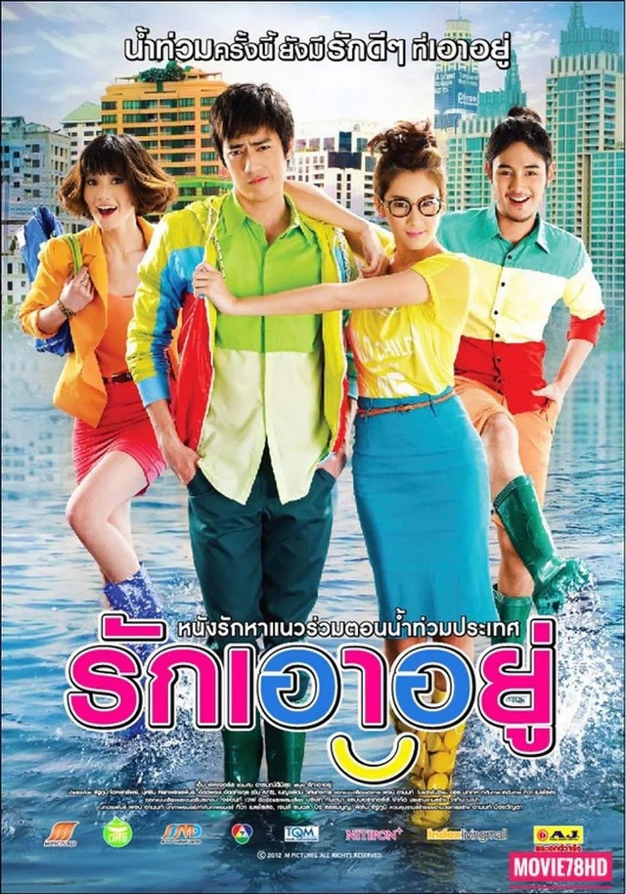 Love at First Flood preview 2
