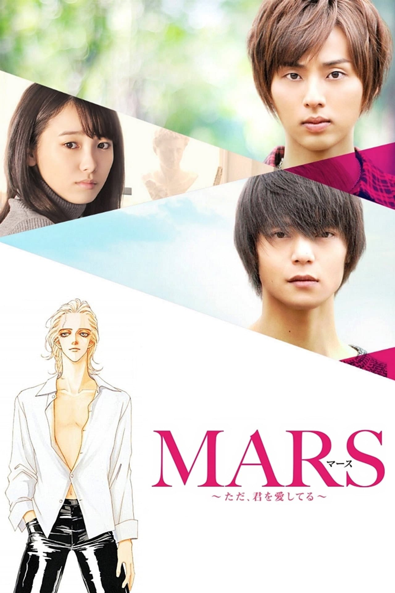 MARS preview 2