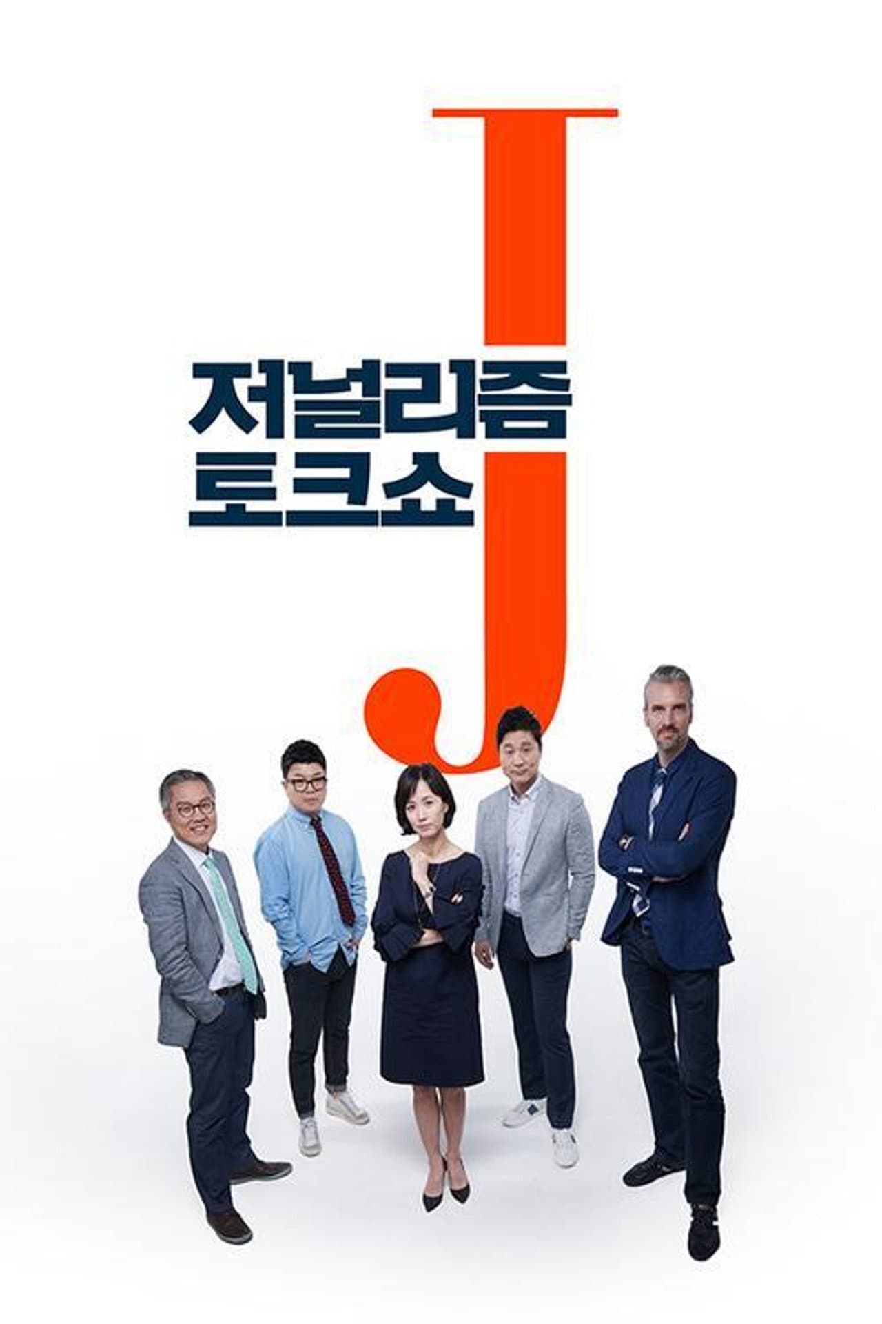 Journalism Talk Show J preview 2