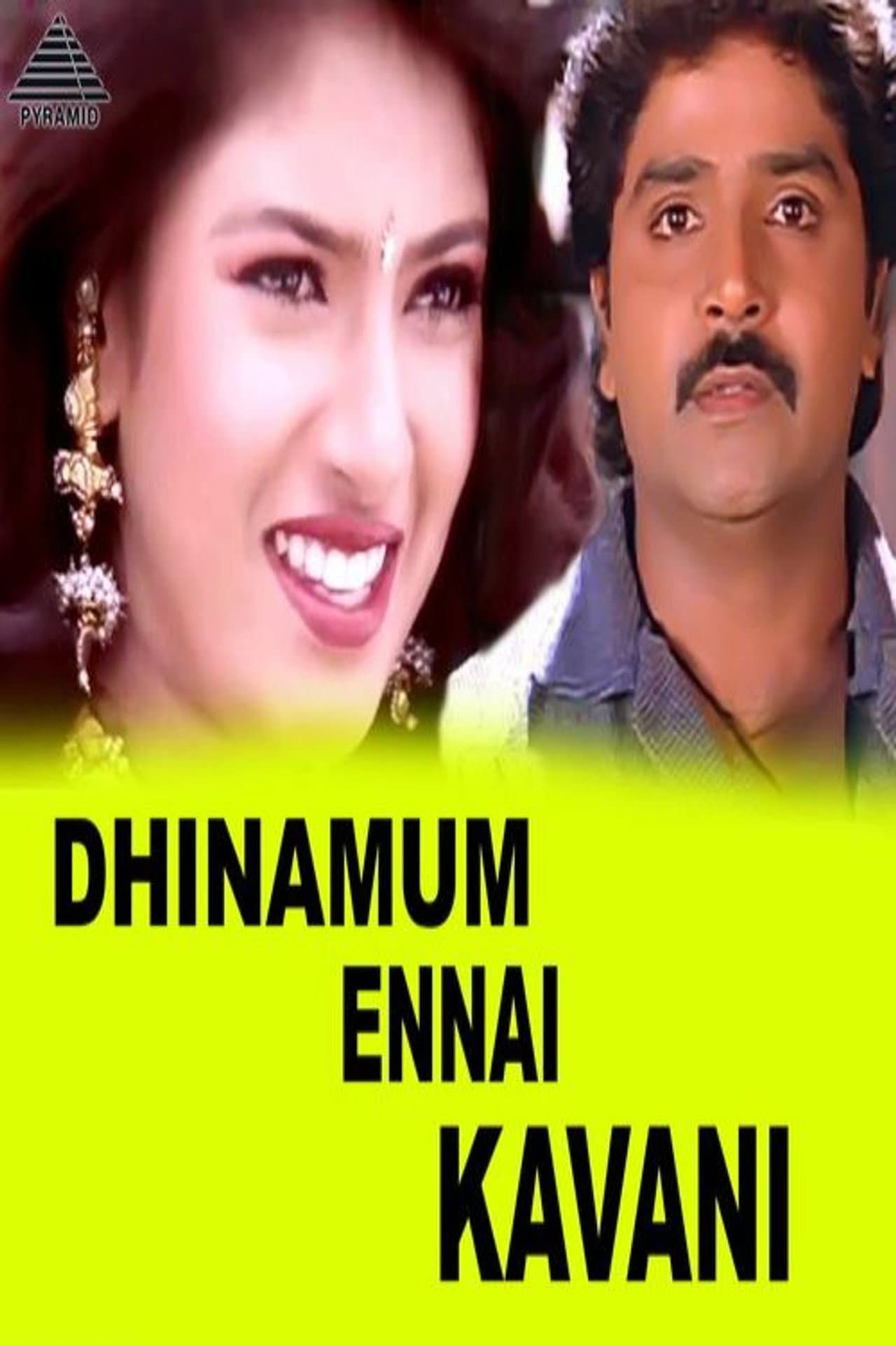 Dhinamum Ennai Gavani preview 2