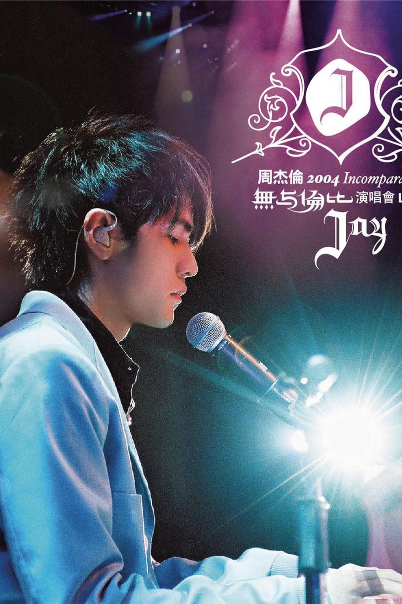Jay Chou Incomparable Concert 2004 preview 2