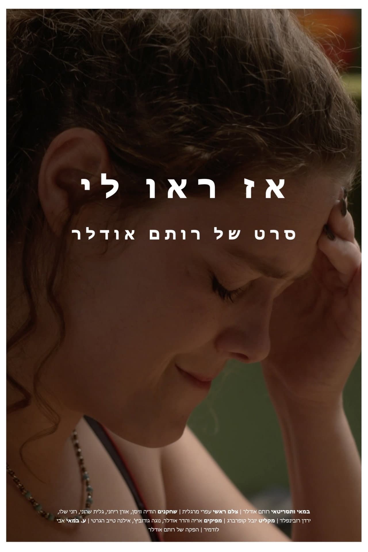 So they saw it all preview 2