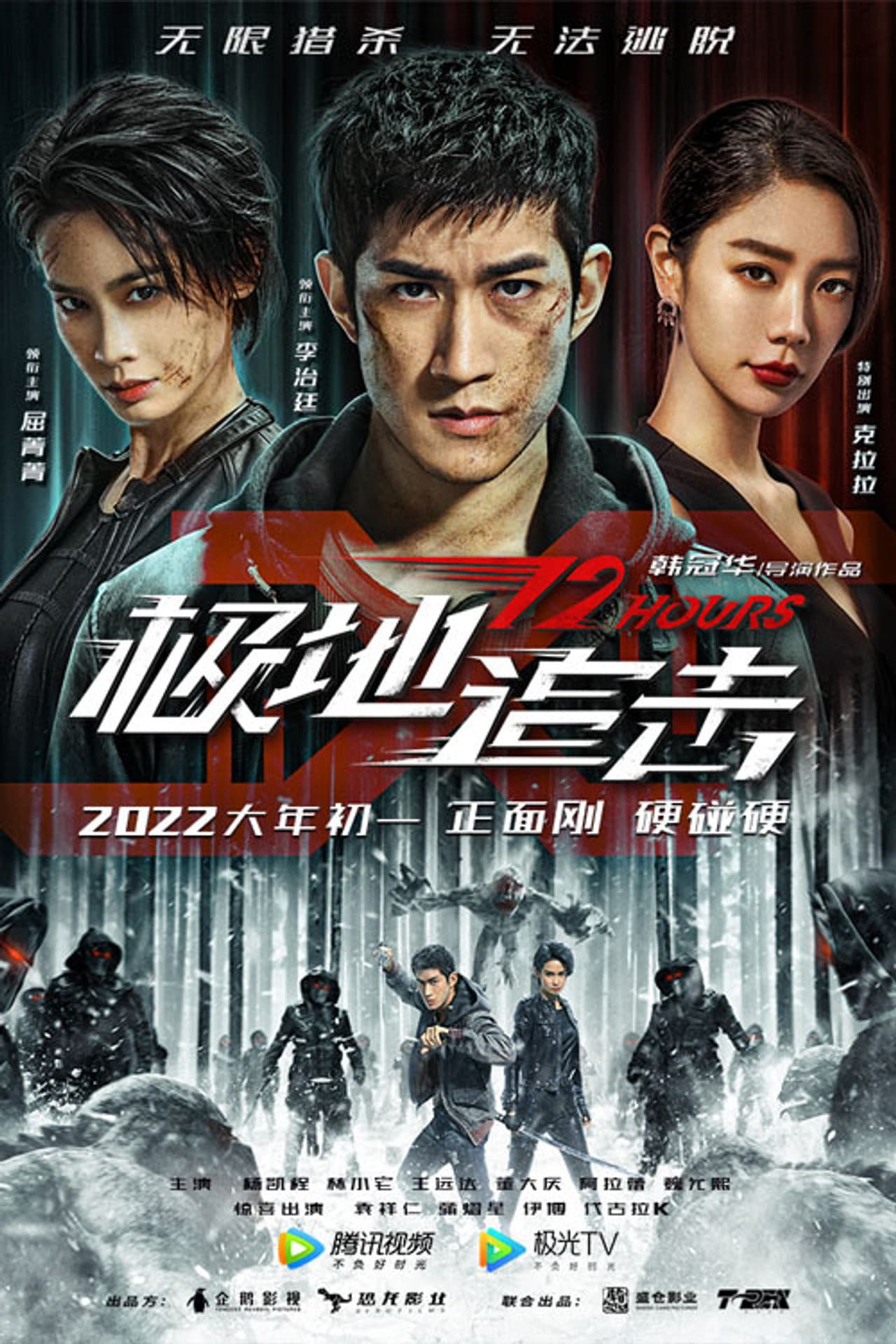 12 Hours preview 2