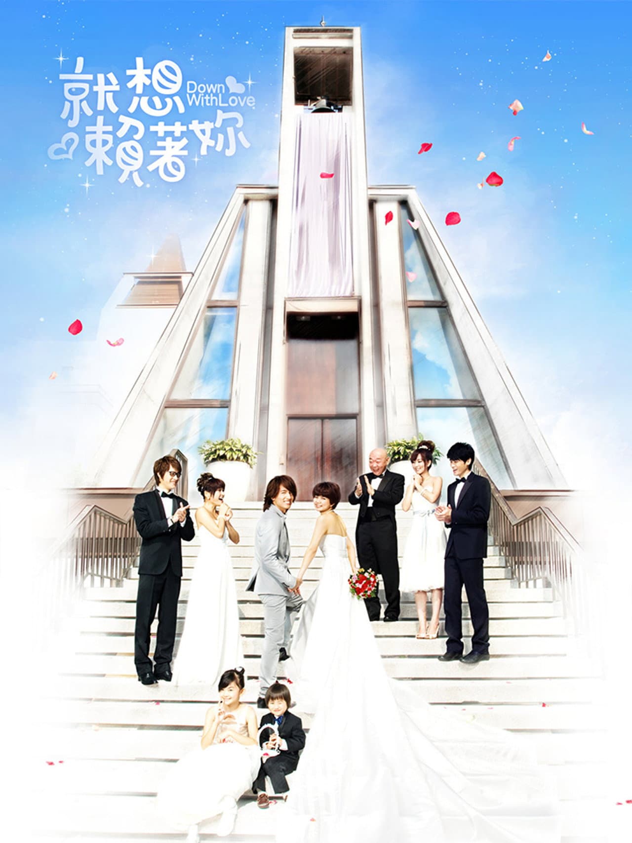 Down with Love preview 2
