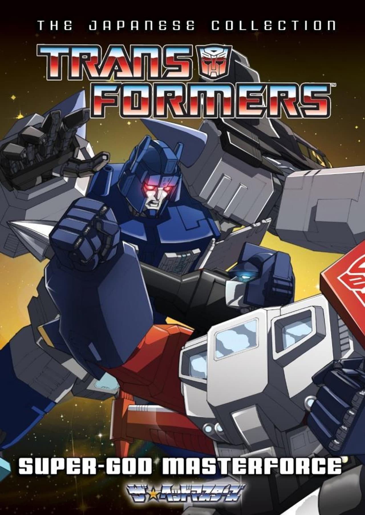 Transformers: Super-God Masterforce preview 2