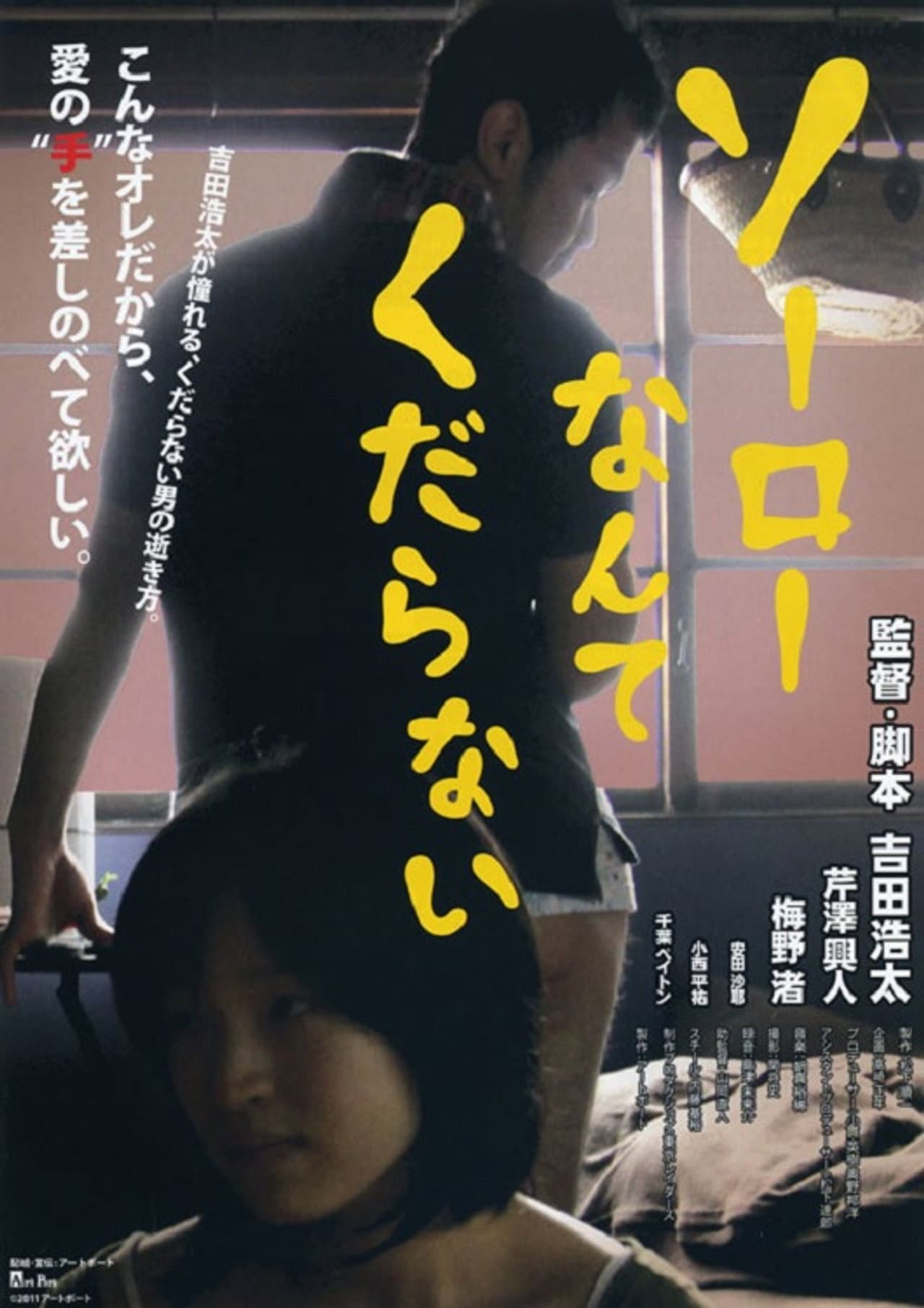 Come as You Are preview 2
