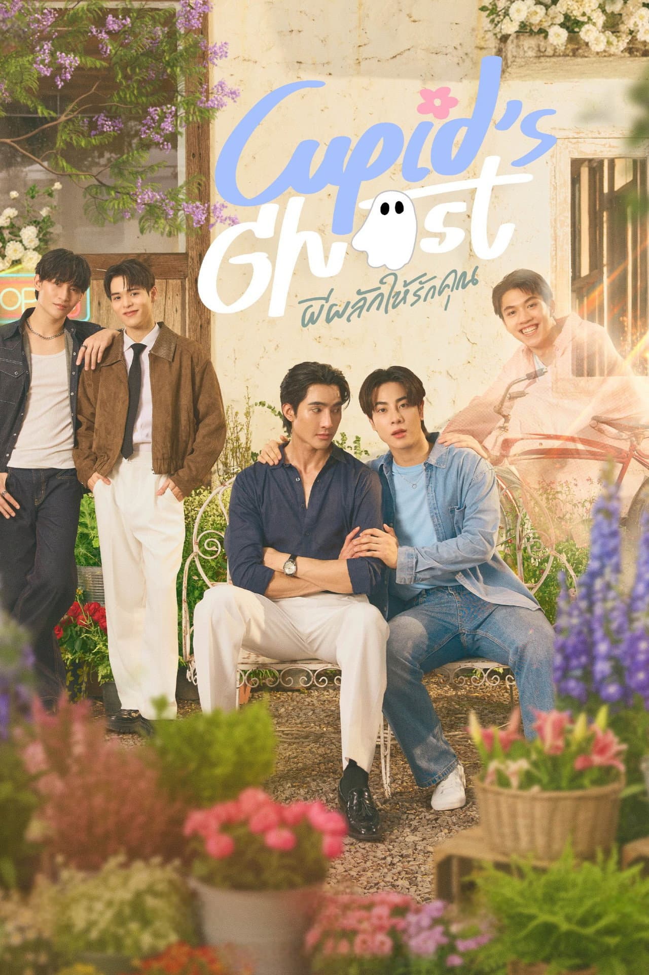 Cupid's Ghost preview 2