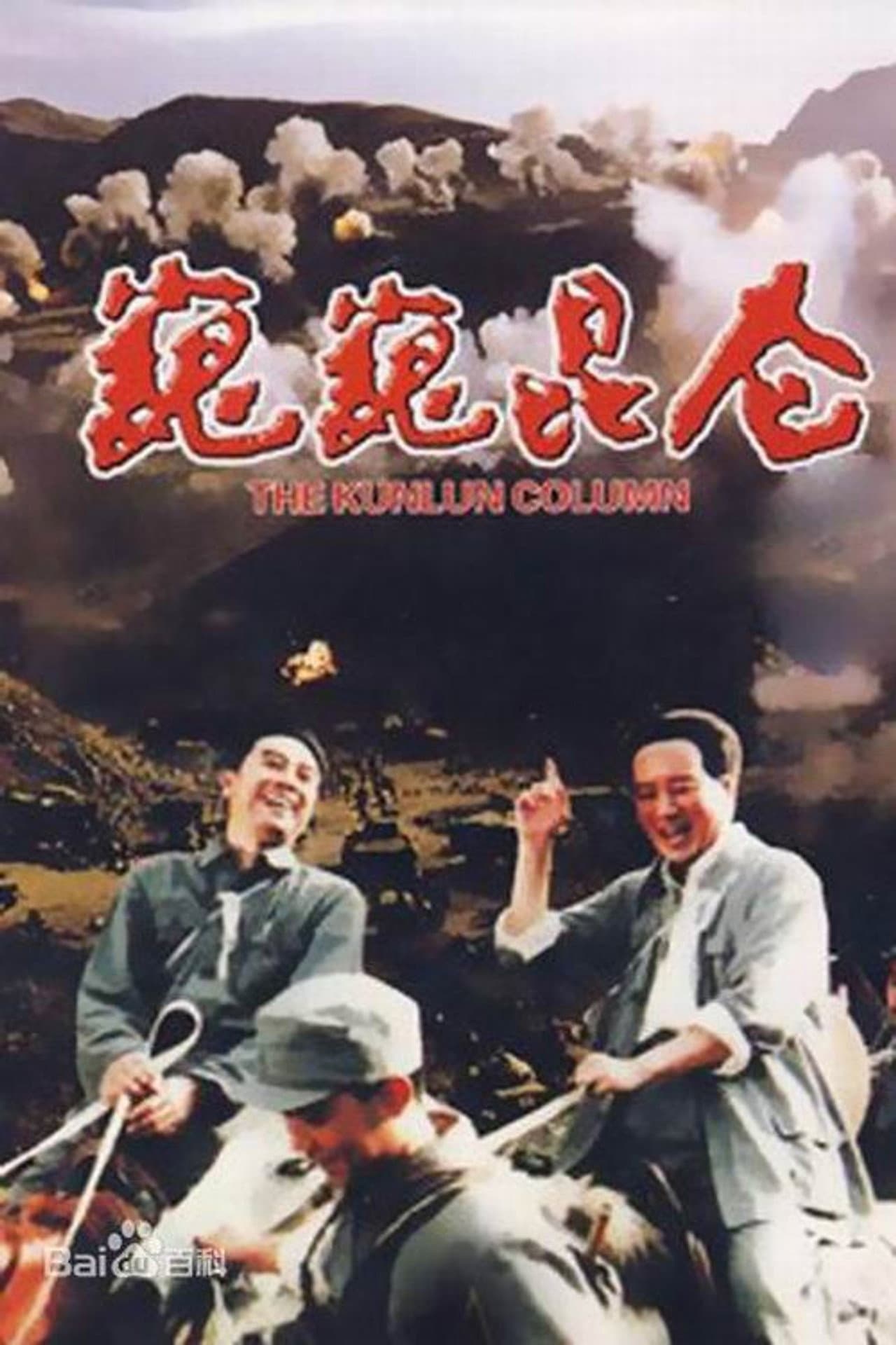 The Kunlun Column preview 2