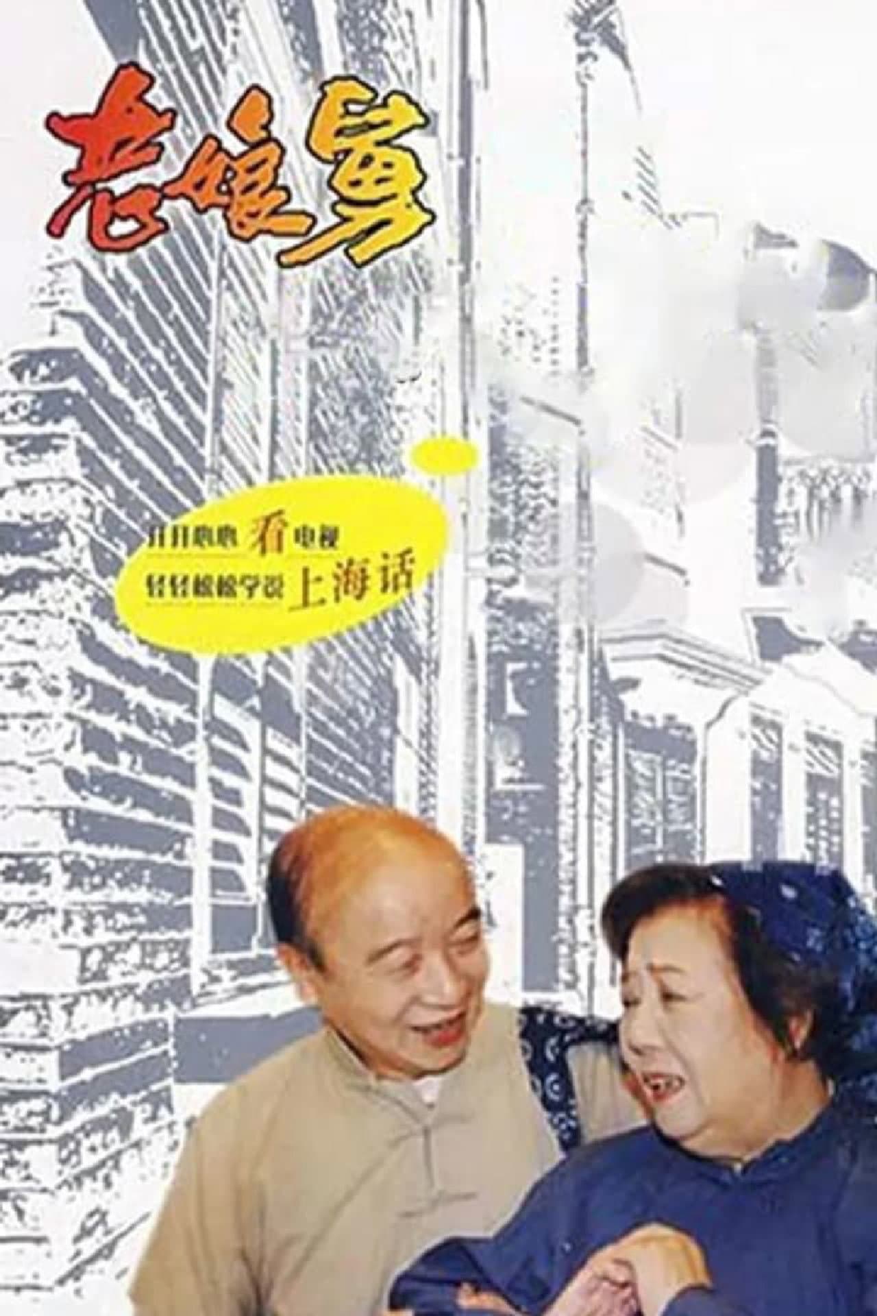 Uncle Dong preview 2