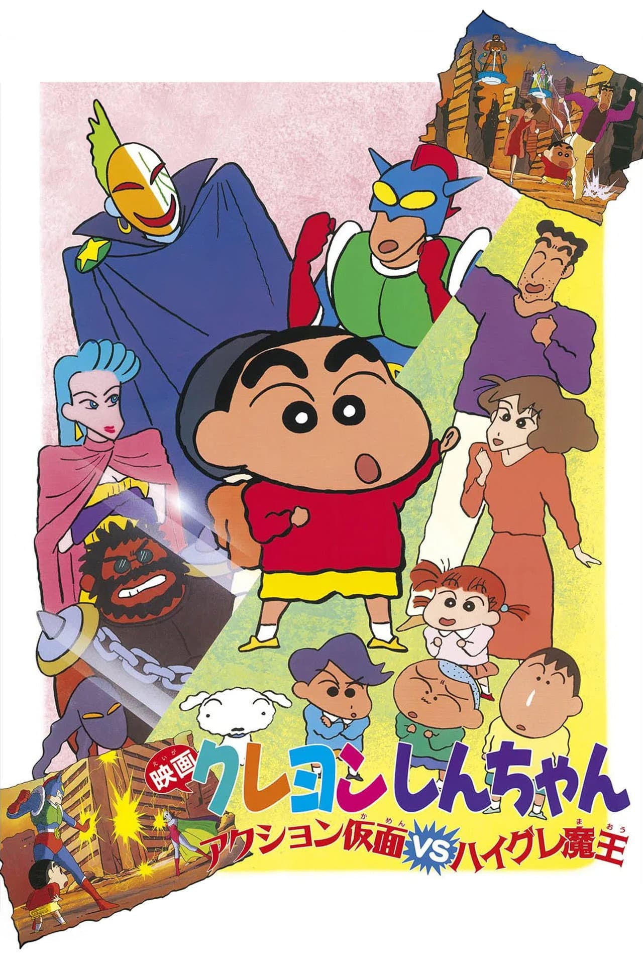 Crayon Shin-chan: Action Mask vs. Leotard Devil preview 2