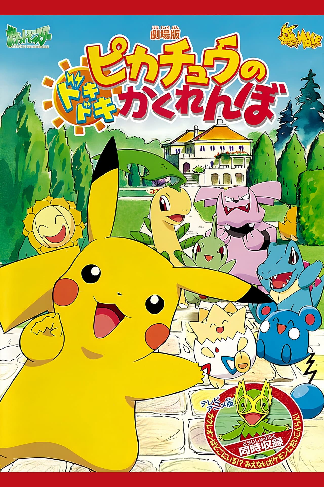 Pikachu's PikaBoo preview 2