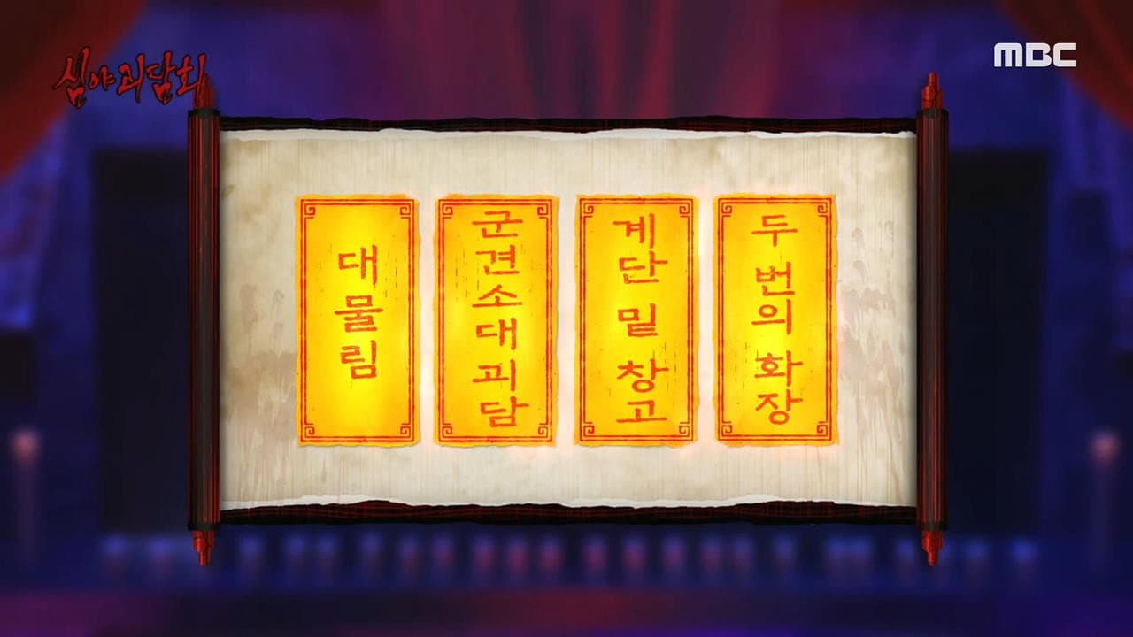Episode 7