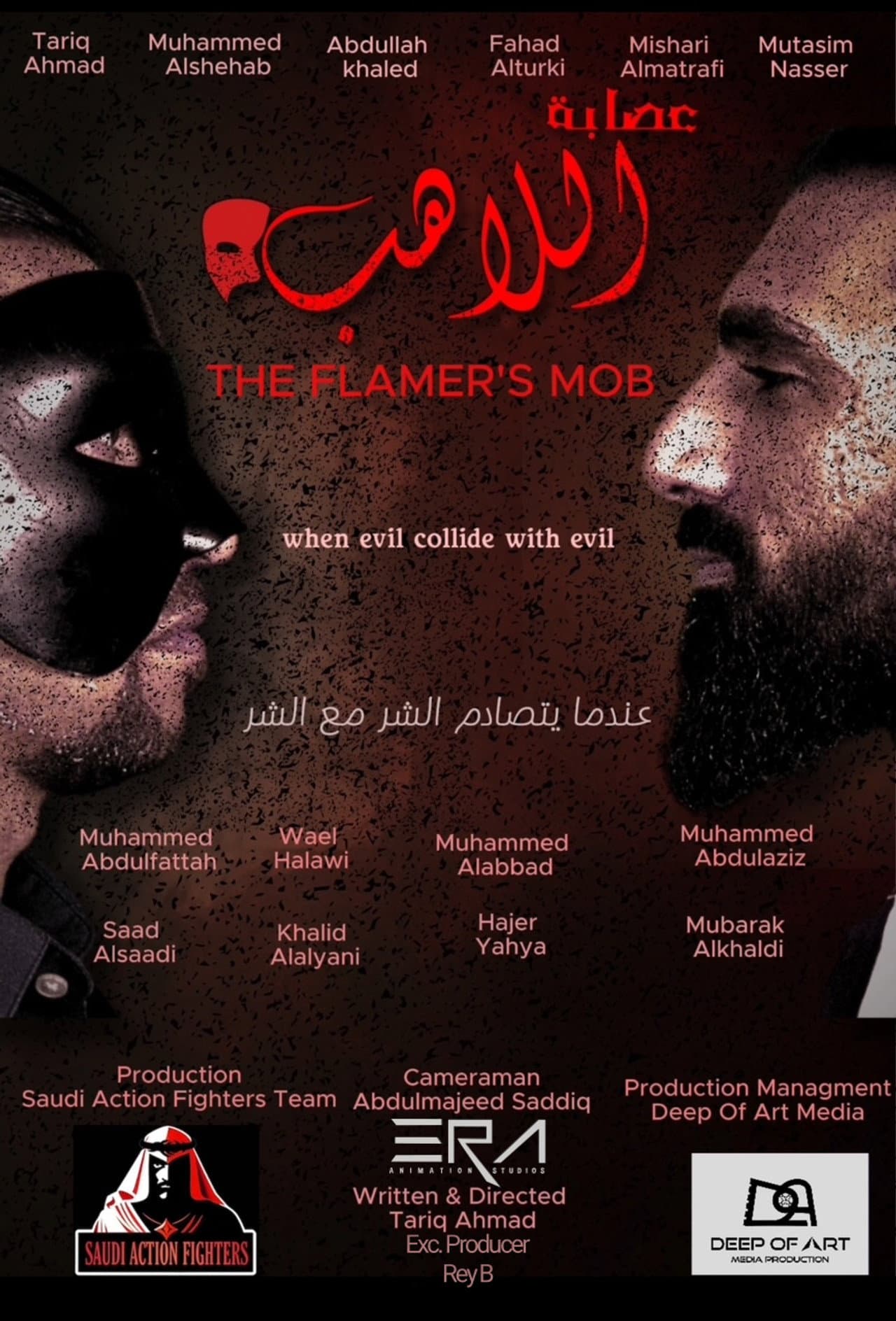 The Flamer's Mob preview 1