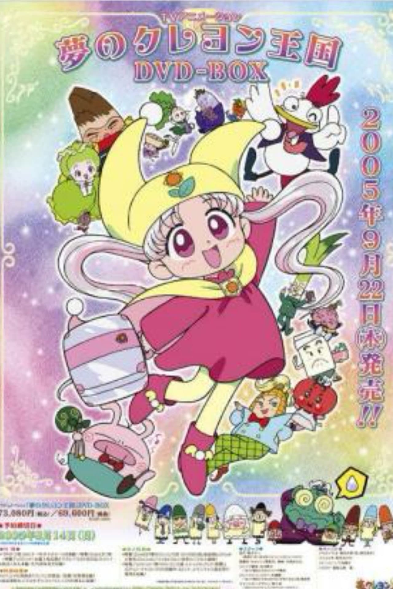 Crayon Kingdom of Dreams preview 1