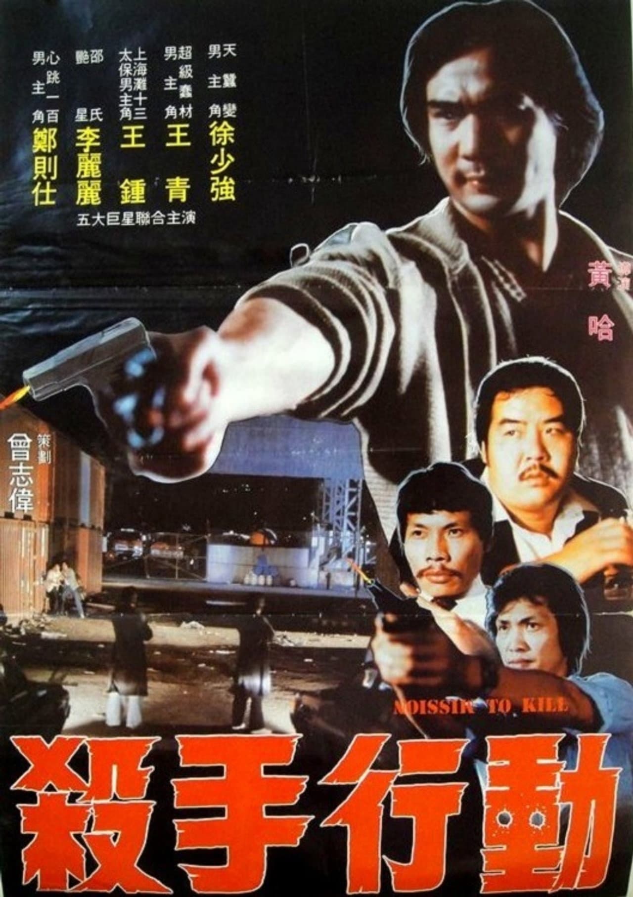Mission to Kill preview 1