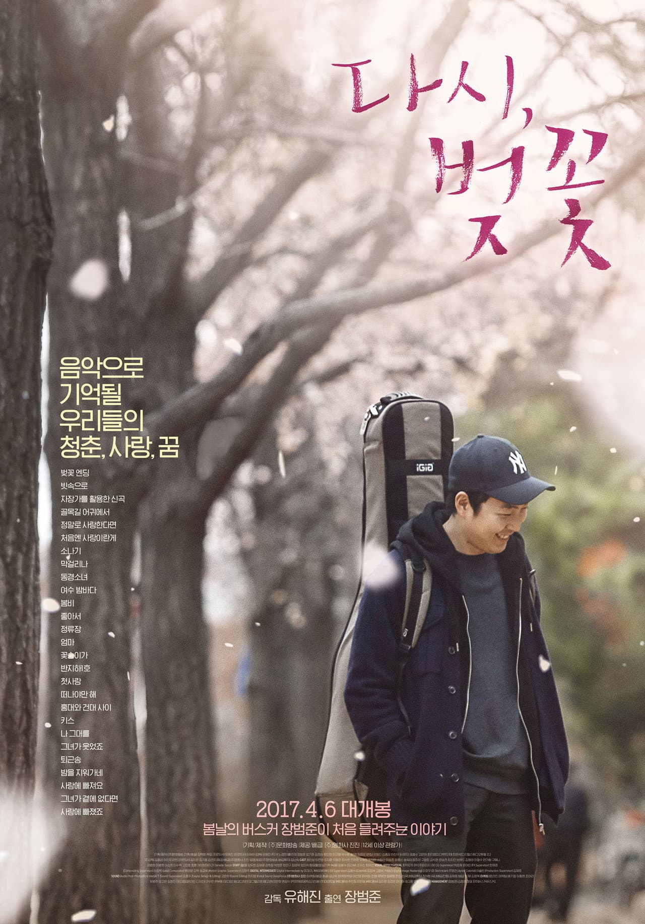 Cherry Blossoms, Again preview 1