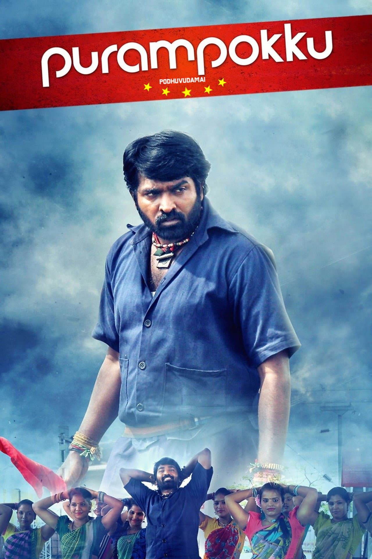 Purampokku Engira Podhuvudamai preview 1