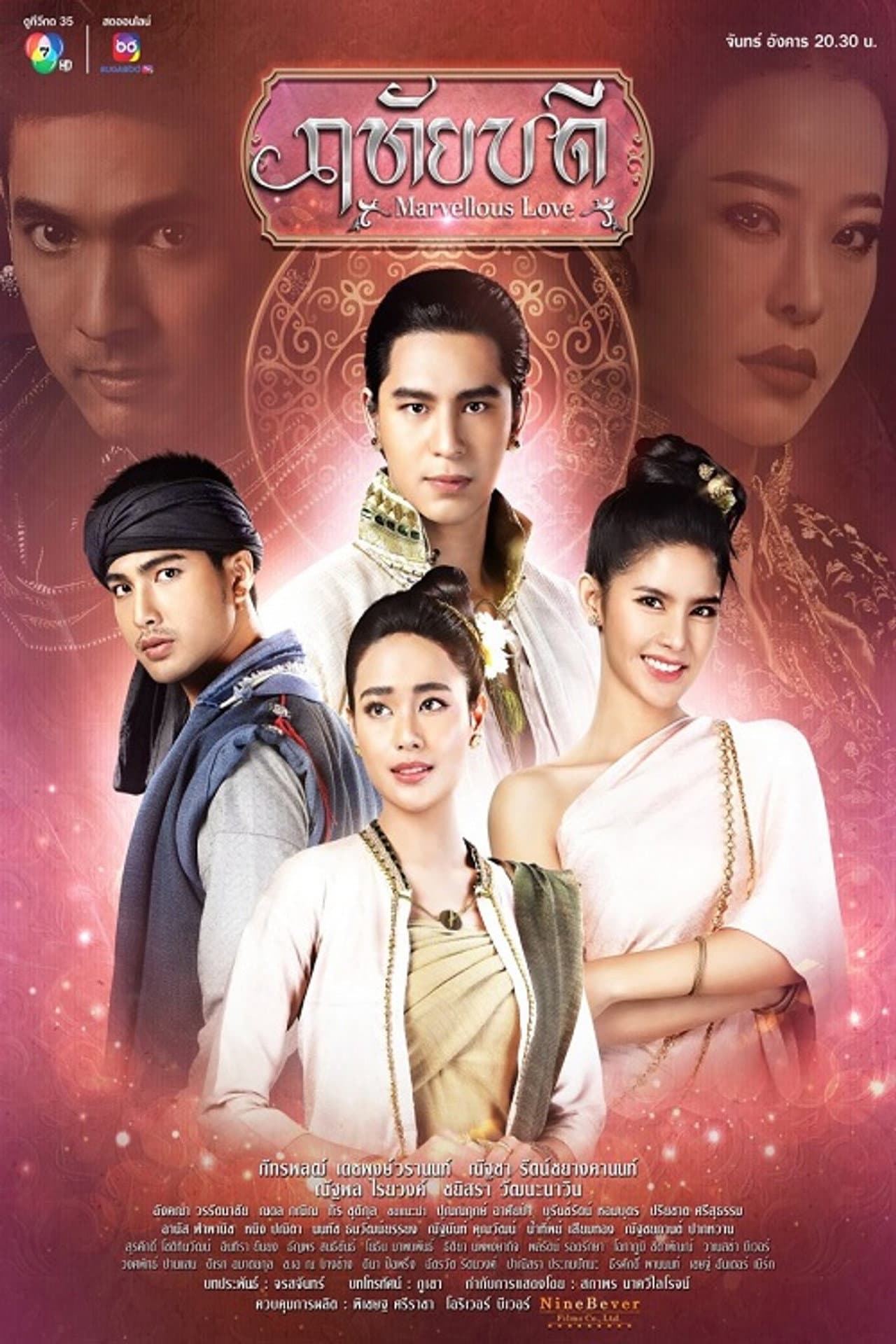 Marvellous Love preview 2