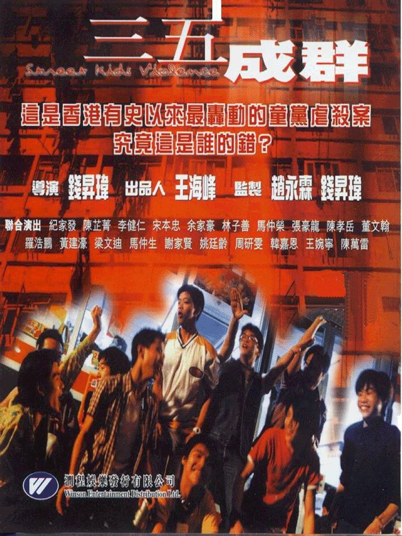 Street Kids Violence preview 2