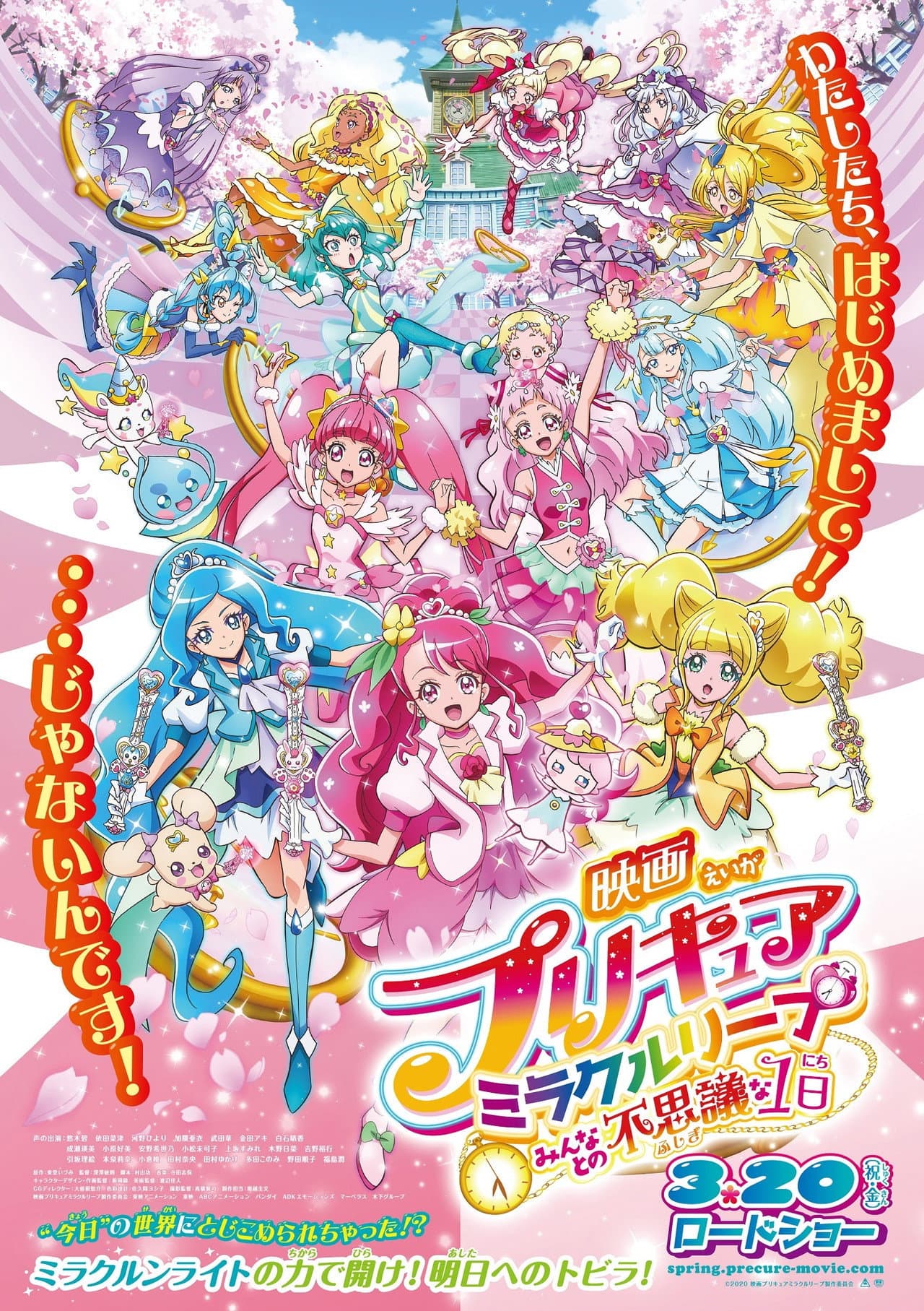 Pretty Cure Miracle Leap: A Wonderful Day with Everyone preview 2
