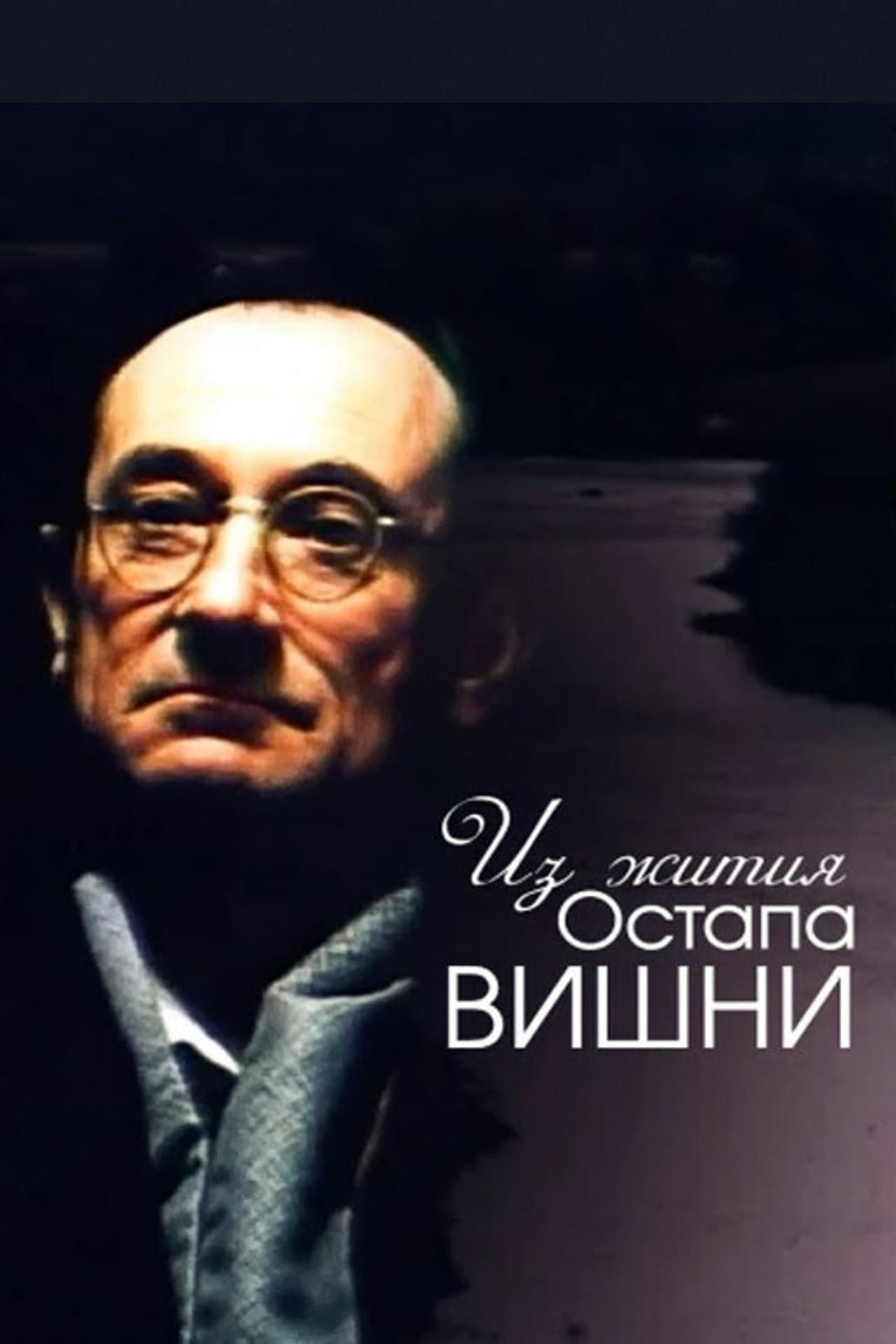 From the Life of Ostap Vyshnya preview 1
