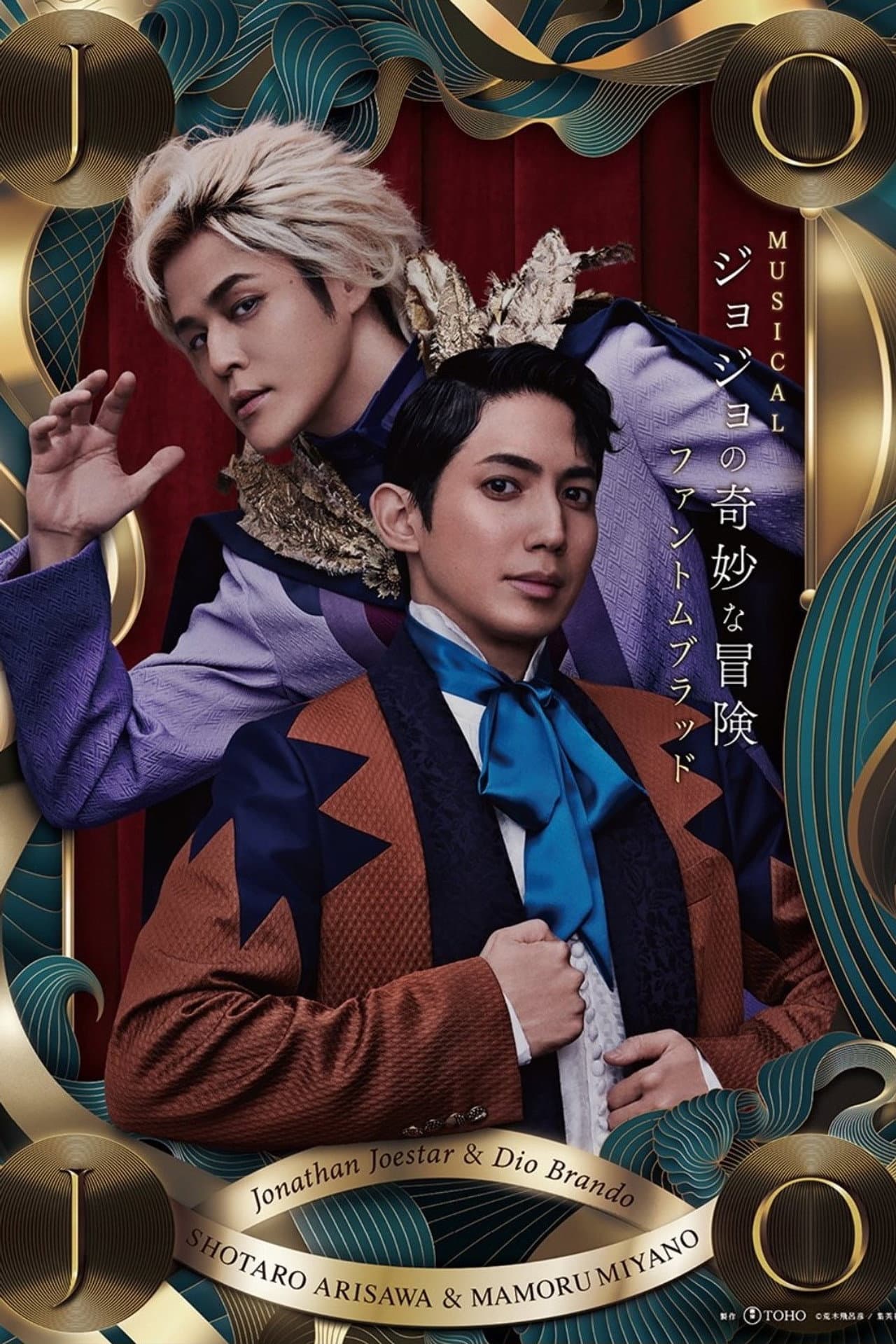 JoJo's Bizarre Adventure: Phantom Blood preview 2