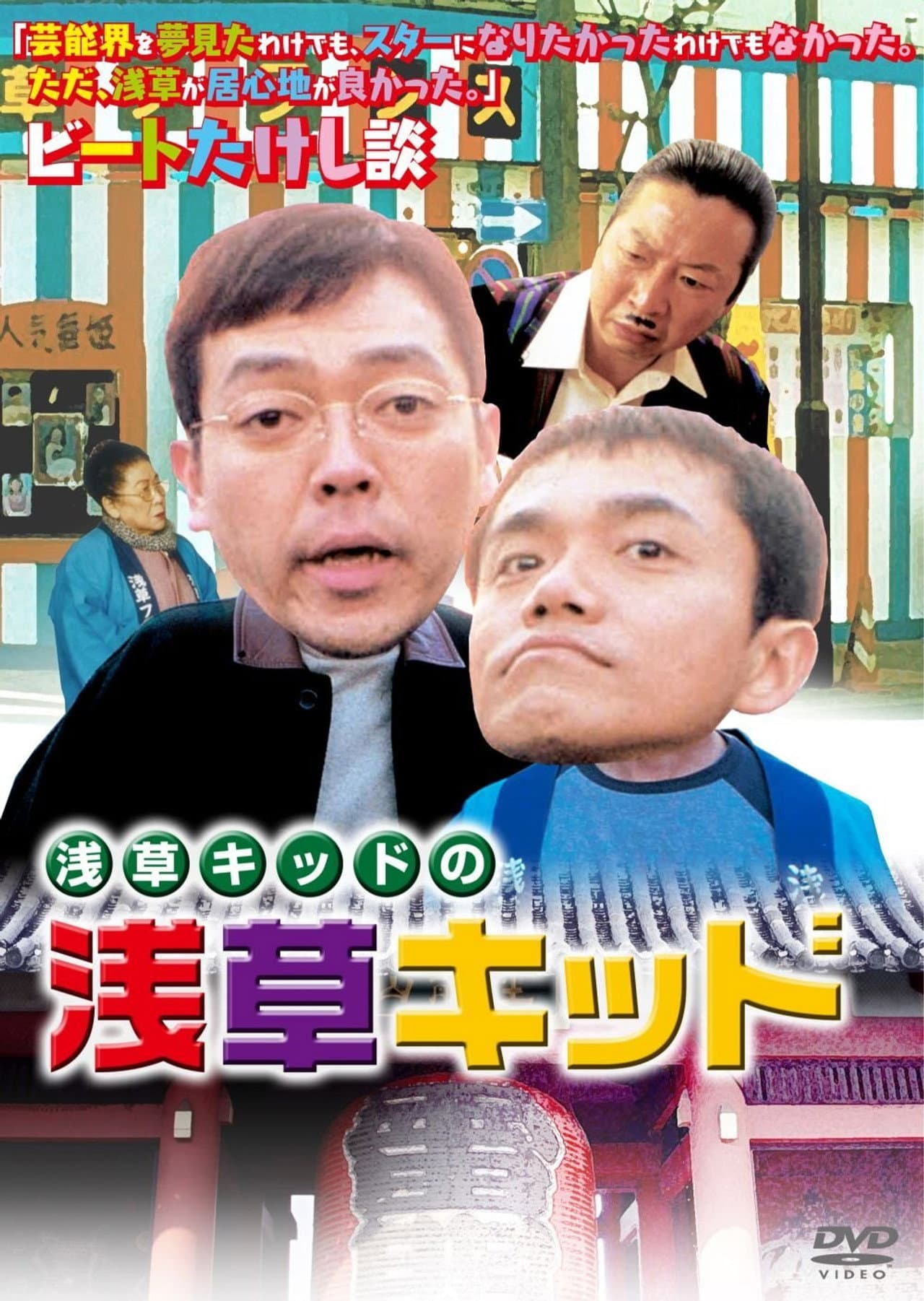 Asakusa Kid preview 1