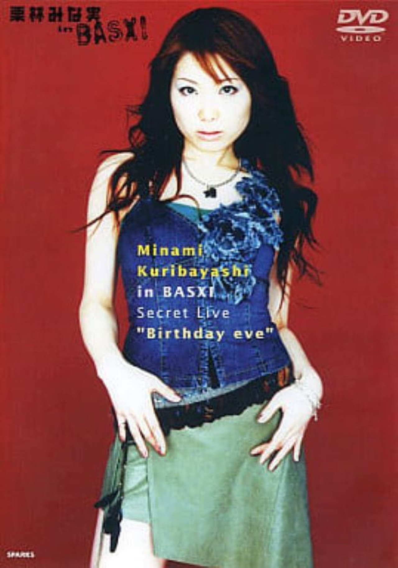 Minami Kuribayashi in BASXI Secret Live "Birthday eve" preview 1