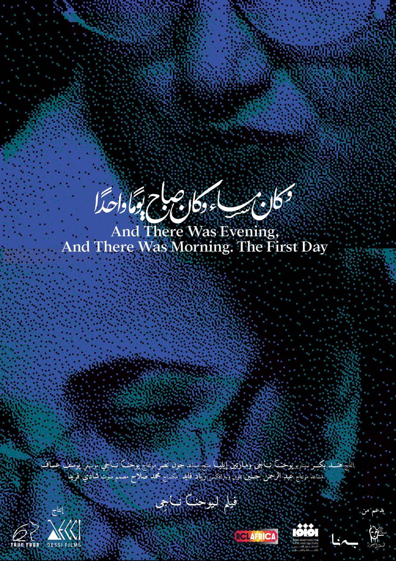 And there was evening and there was morning. The first day preview 2