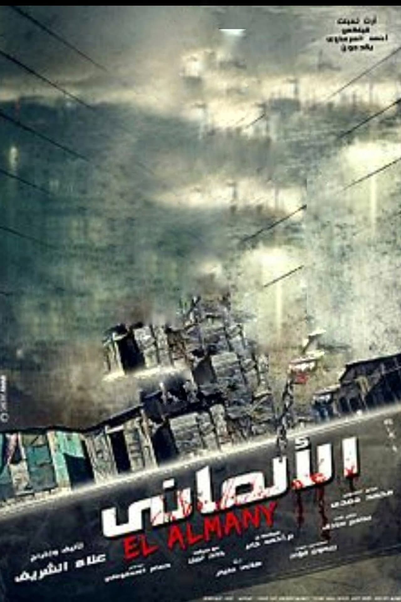 El Almany preview 2