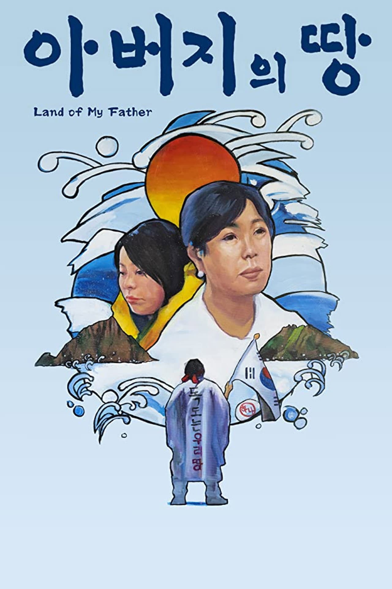 Land of My Father preview 1
