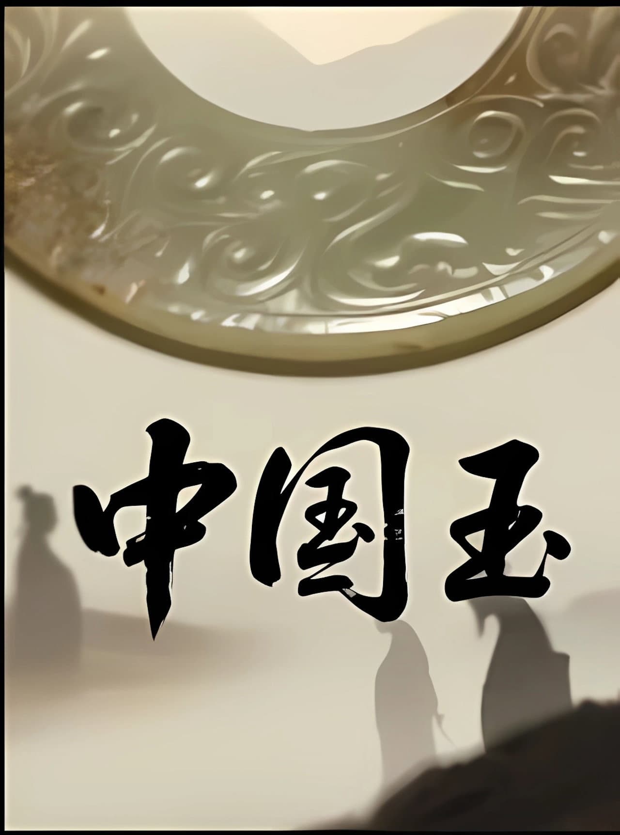 Jade China preview 1
