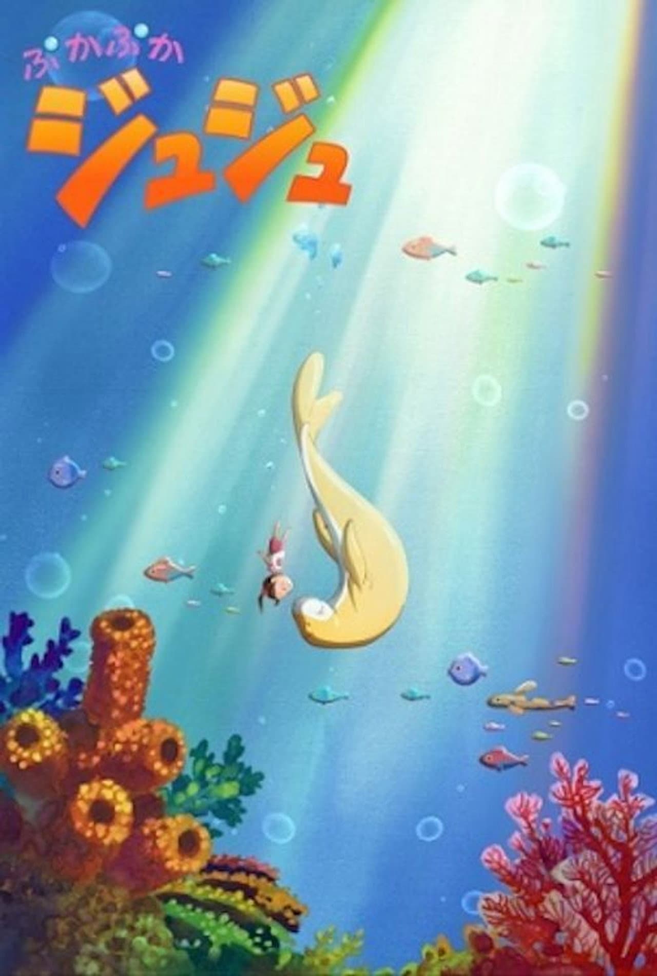 Dudu the Floatie preview 2
