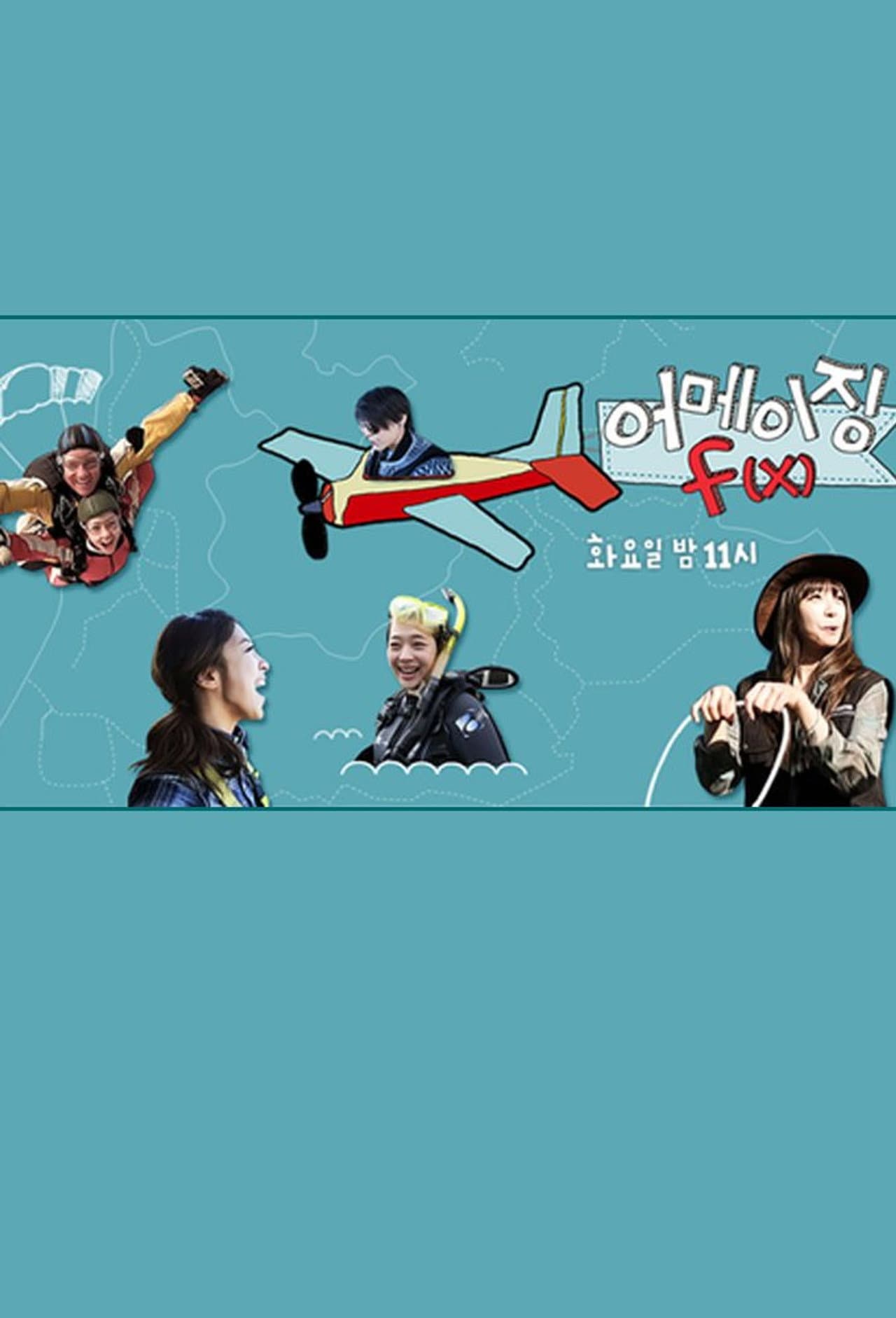 Amazing f(x) preview 1